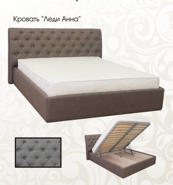 Кровать Леди Анна 1600 в Удачном - mebel154.com