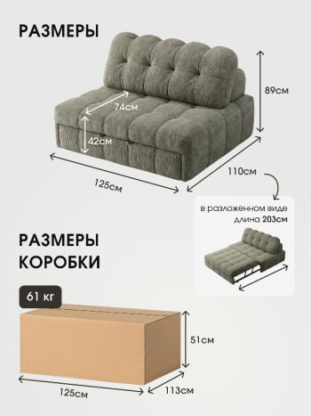 Диван Эверест в Удачном - mebel154.com