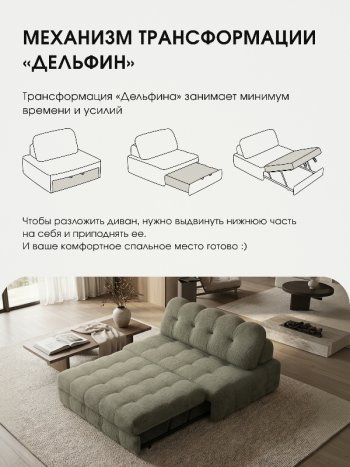 Диван Эверест в Удачном - mebel154.com