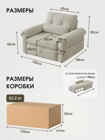 Кресло-кровать ЛУНО 105см в Удачном - mebel154.com
