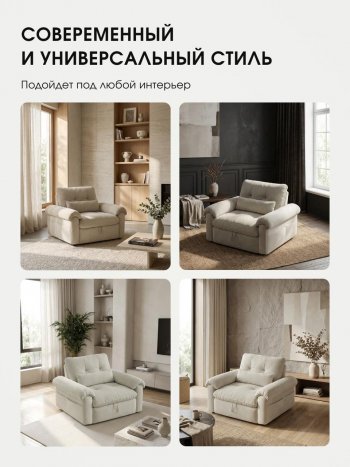 Кресло-кровать ЛУНО 105см в Удачном - mebel154.com