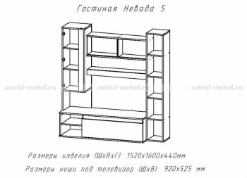 Невада-5 в Удачном - mebel154.com