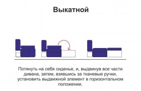 Троя диван-кровать в Удачном - mebel154.com